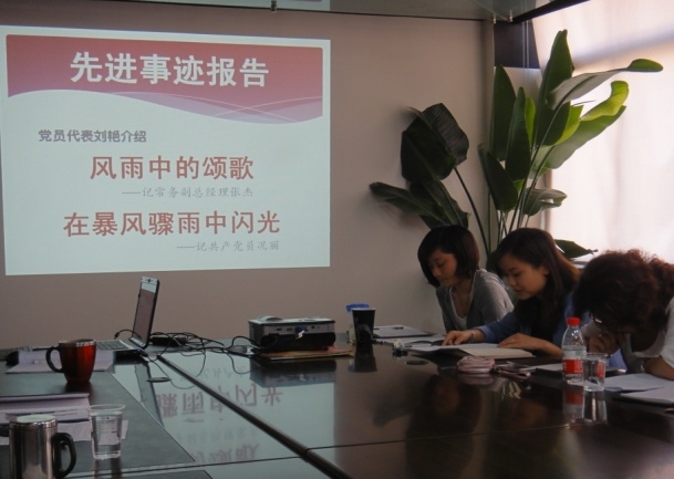 上海精文绿化艺术发展有限公司党支部