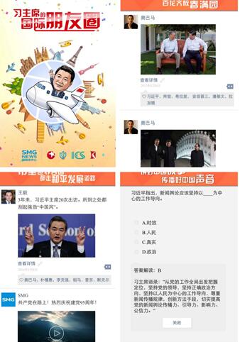 上海广播电视台、上海文化广播影视集团有限公司融媒体中心Knews第四党支部